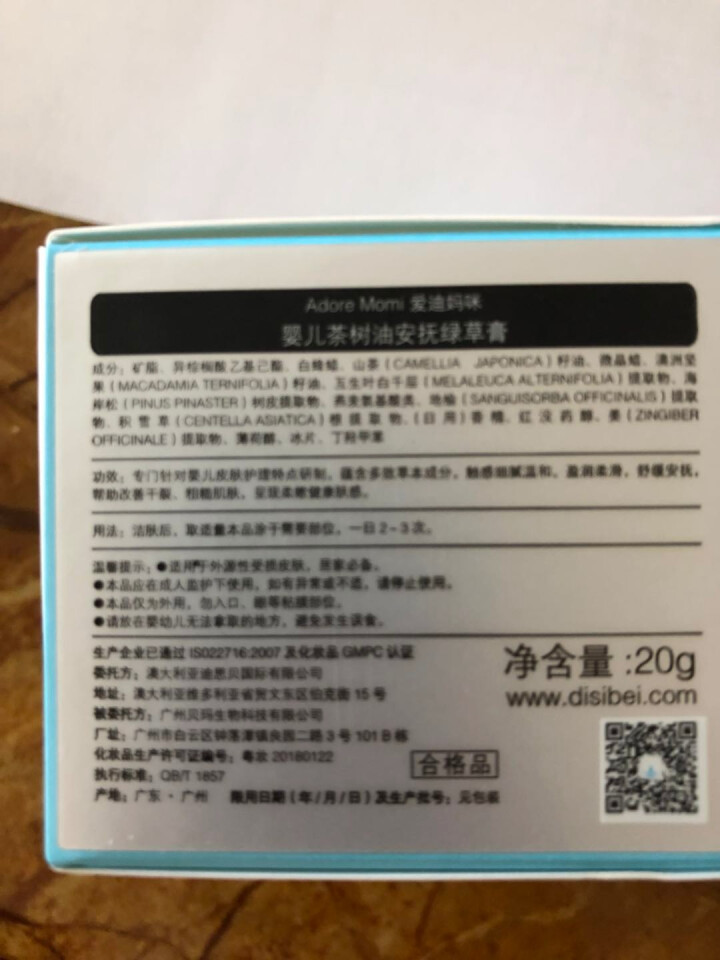 美利诺妍 梦幻美人心机素颜霜50g（裸妆 保湿提亮 妆前面霜乳 懒人霜）怎么样，好用吗，口碑，心得，评价，试用报告,第4张