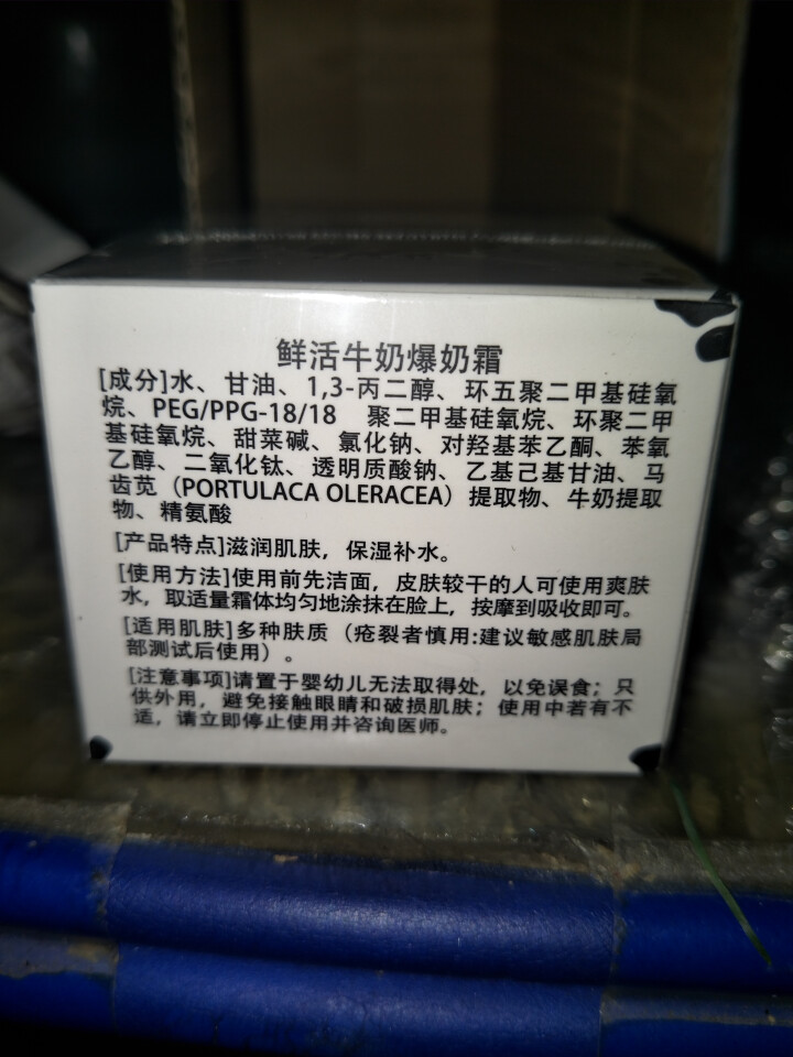 【第2盒仅1元】伽优正品牛奶爆奶珠面霜补水保湿秋冬季天擦脸香香滋润布丁护脸霜懒人霜男女学生 50g怎么样，好用吗，口碑，心得，评价，试用报告,第3张