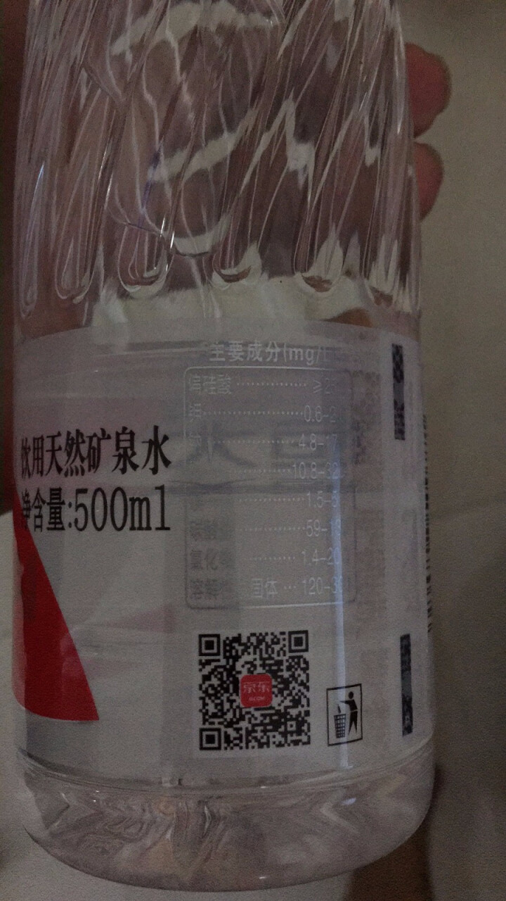 恒大 苏采天然矿泉水 饮用水 非纯净水 个性瓶身高颜值 500ml*1瓶（样品不售卖）怎么样，好用吗，口碑，心得，评价，试用报告,第4张