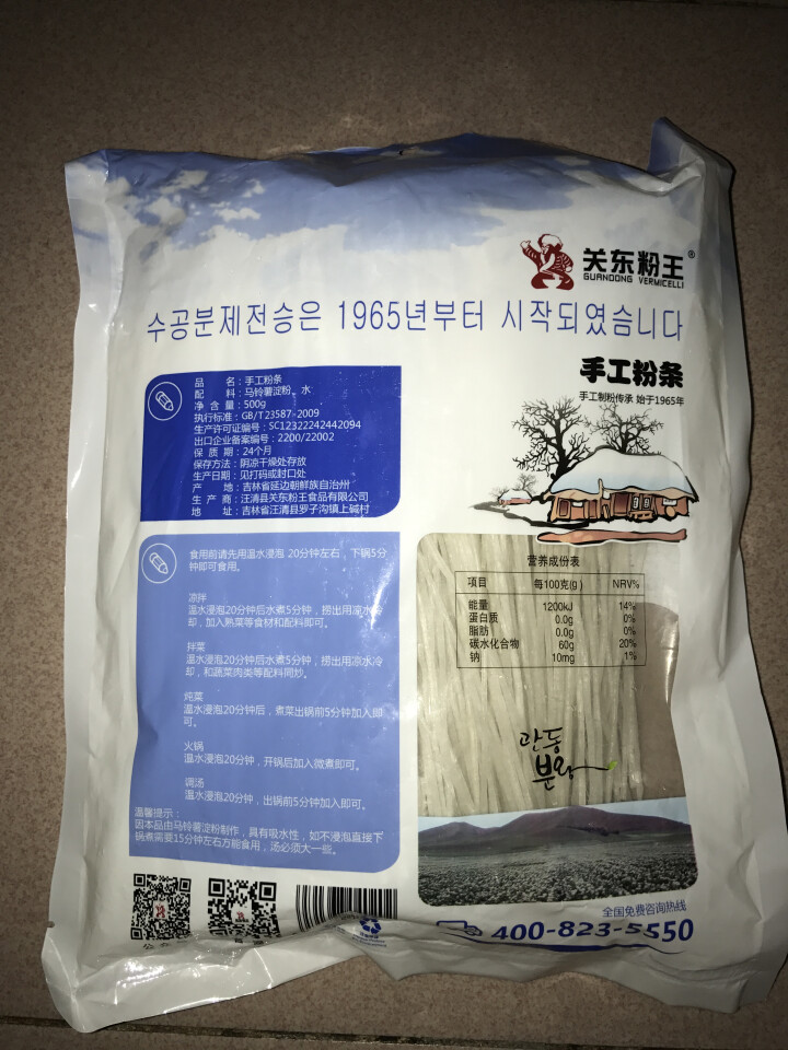 关东粉王  手工无添加 粉条 500g/袋怎么样，好用吗，口碑，心得，评价，试用报告,第3张