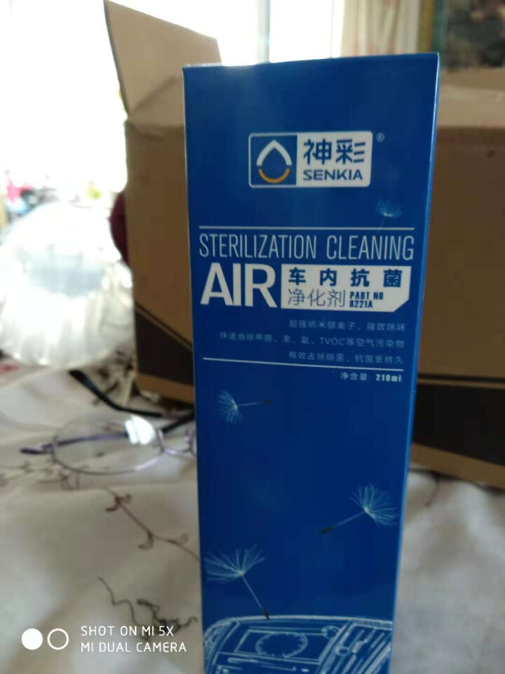 神彩车内抗菌净化剂210ML 1瓶怎么样，好用吗，口碑，心得，评价，试用报告,第4张