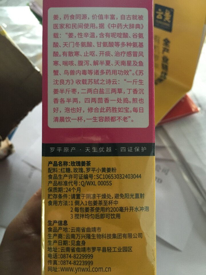 云姜红糖姜茶大姨妈姜茶月经暖宫茶可搭配驱寒暖宫养血调经类产品精选云南红糖罗平小黄姜万兴隆颗粒姜茶 玫瑰姜茶怎么样，好用吗，口碑，心得，评价，试用报告,第3张