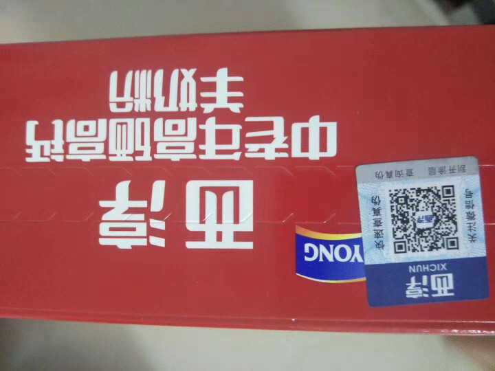 西淳（XICHUN） 西淳全家营养羊奶粉300G盒装 成人羊奶粉成人 全家营养羊奶粉中老年羊奶怎么样，好用吗，口碑，心得，评价，试用报告,第3张