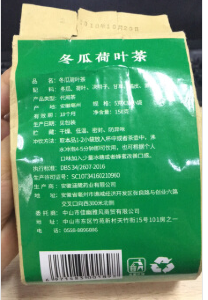 【2件40元】臣古鑫冬瓜荷叶茶 玫瑰花茶决明子养生茶 花茶包花草茶 冬瓜茶 冬瓜荷叶茶怎么样，好用吗，口碑，心得，评价，试用报告,第3张