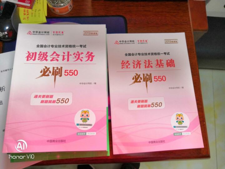 2019初级会计职称官方教材 初级会计实务经济法基础辅导图书梦想成真轻松过关【中华会计网校】 全套购买 初级会计师怎么样，好用吗，口碑，心得，评价，试用报告,第4张