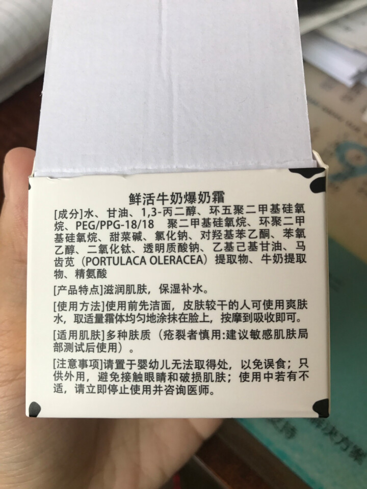 【第2盒仅1元】伽优正品牛奶爆奶珠面霜补水保湿秋冬季天擦脸香香滋润布丁护脸霜懒人霜男女学生 50g怎么样，好用吗，口碑，心得，评价，试用报告,第3张