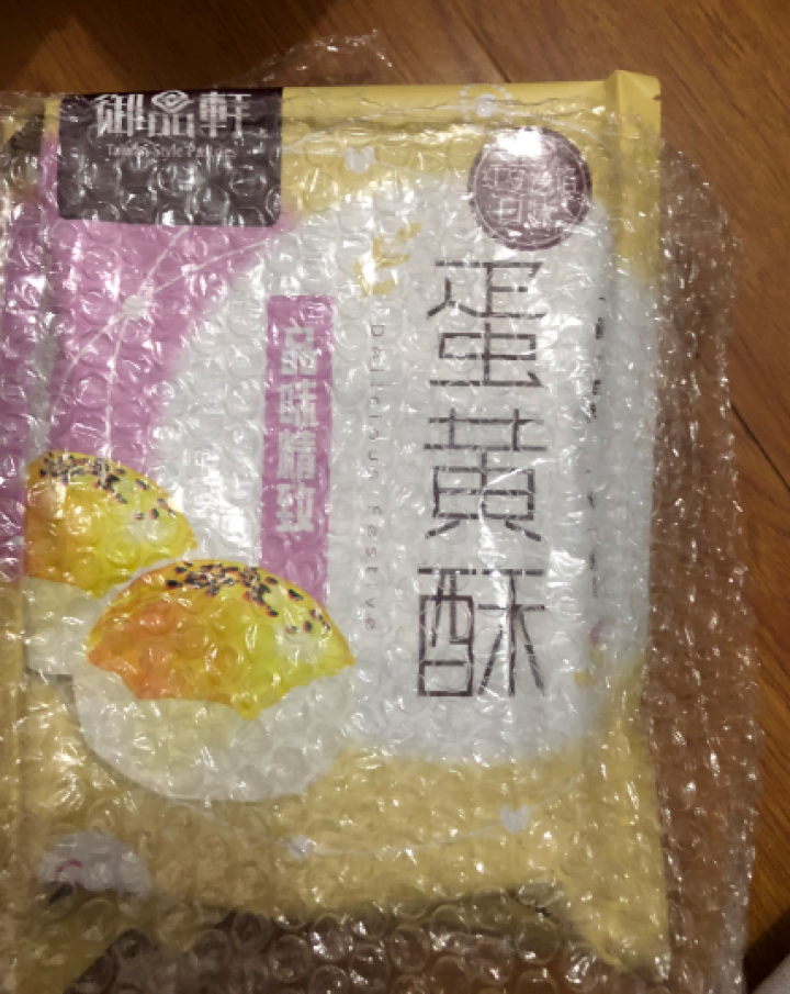 御品軒 御品轩豆沙蛋黄酥6粒342g手工点心糕点特产食品办公零食红豆馅饼怎么样，好用吗，口碑，心得，评价，试用报告,第2张