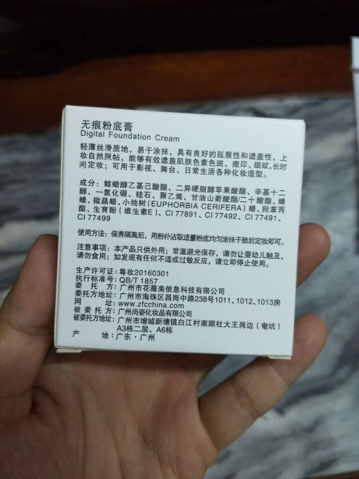 zfc粉底膏遮瑕膏 保湿粉底霜遮盖雀斑点痘印疤痕黑眼圈湿粉修容笔棒液底妆 F02浅肤色怎么样，好用吗，口碑，心得，评价，试用报告,第3张