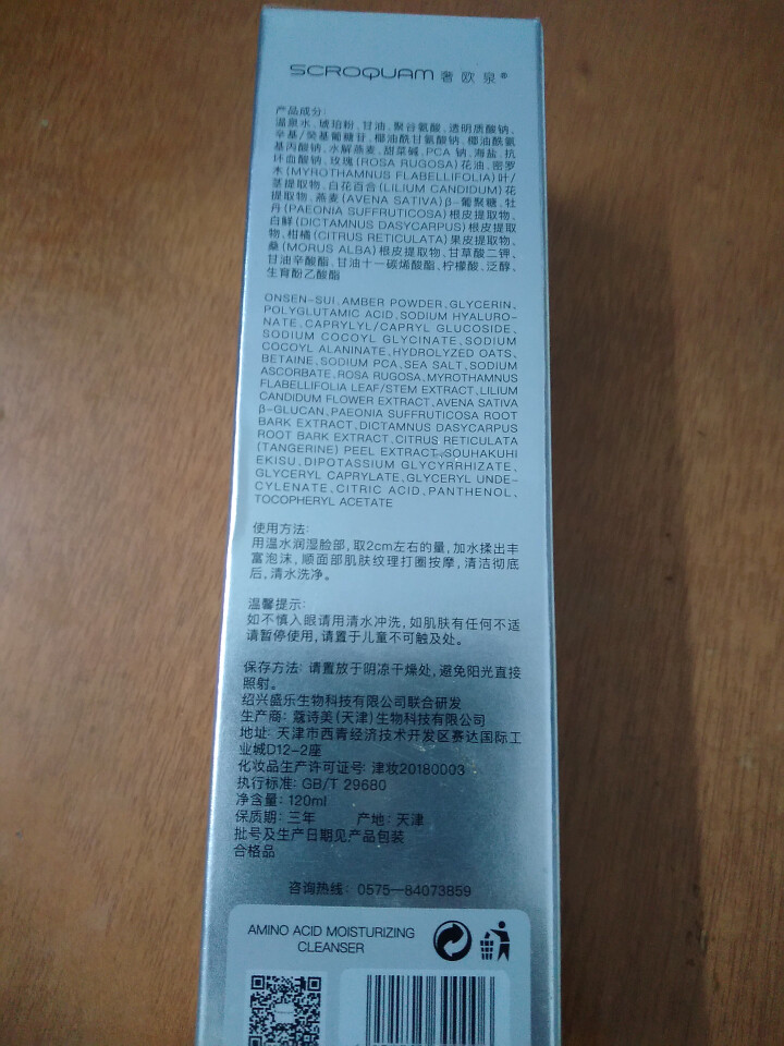 奢欧泉洗面奶男女控油氨基酸洁面乳清肌洁面乳120ml 补水保湿祛痘收缩毛孔男女通用 奢欧泉氨基酸洁面乳怎么样，好用吗，口碑，心得，评价，试用报告,第3张