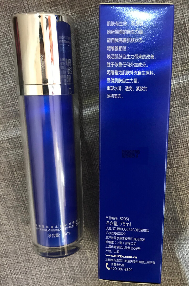 妮维雅(NIVEA)肌源水弹保湿清润乳75ml(女士乳液 补水保湿 有效锁水）怎么样，好用吗，口碑，心得，评价，试用报告,第4张