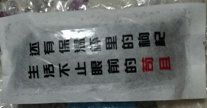 【买三赠一】【三件包邮】宁夏特级黑枸杞 超值小袋装 25g怎么样，好用吗，口碑，心得，评价，试用报告,第2张