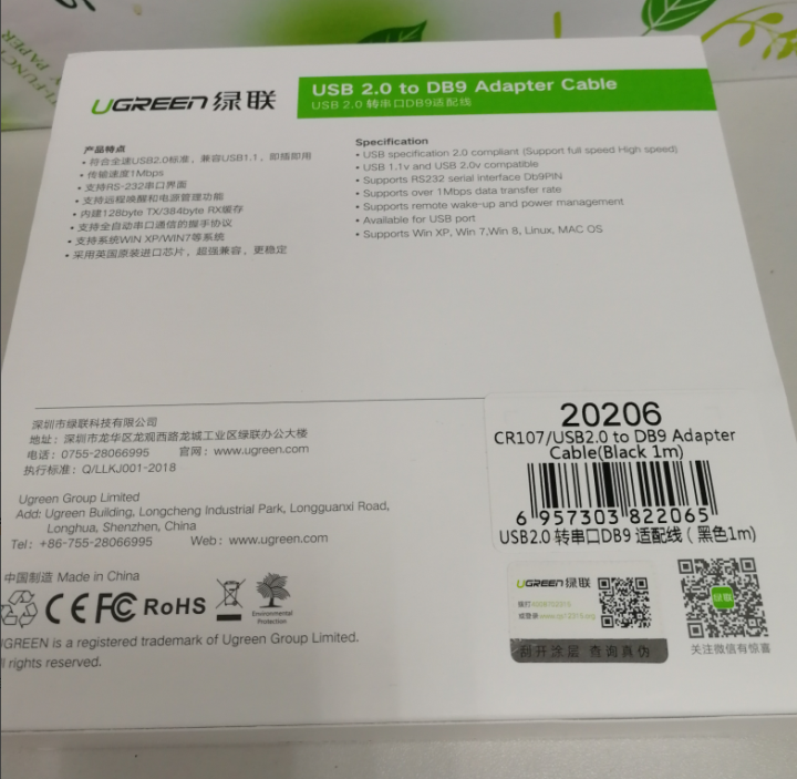 绿联 USB转RS232串口打印机线 DB9针转接数据线com口调试连接线 FTDI工业级芯片转换器 1米怎么样，好用吗，口碑，心得，评价，试用报告,第3张