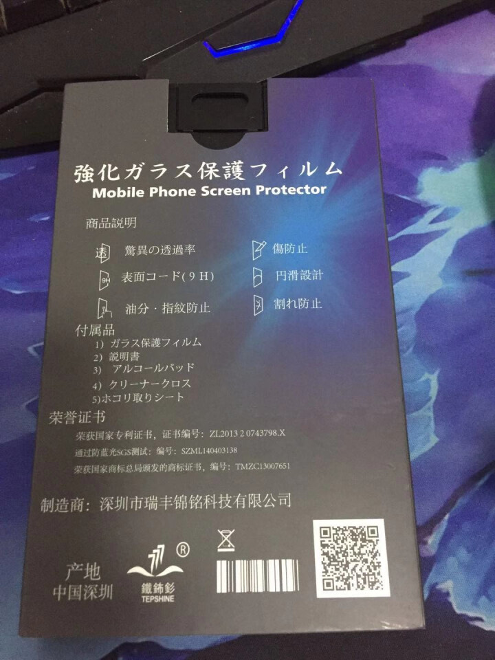 【蓝宝石镀晶】苹果8/7/6s玻璃膜 iPhone8/7/6/6s Plus钢化膜 全屏覆盖手机贴膜 iPhoneX,第3张