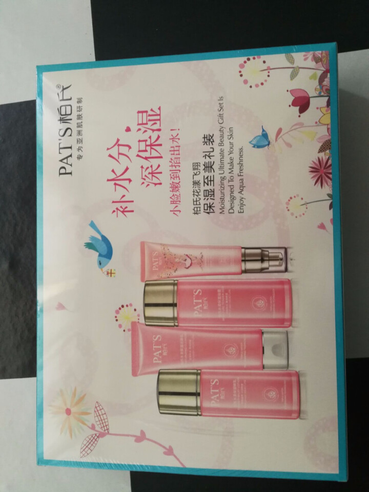 柏氏（PAT'S）花漾飞翔保湿至美 礼装 （洁面乳120ml+保湿凝露100ml+保湿精乳80ml+BB霜50ml）怎么样，好用吗，口碑，心得，评价，试用报告,第4张