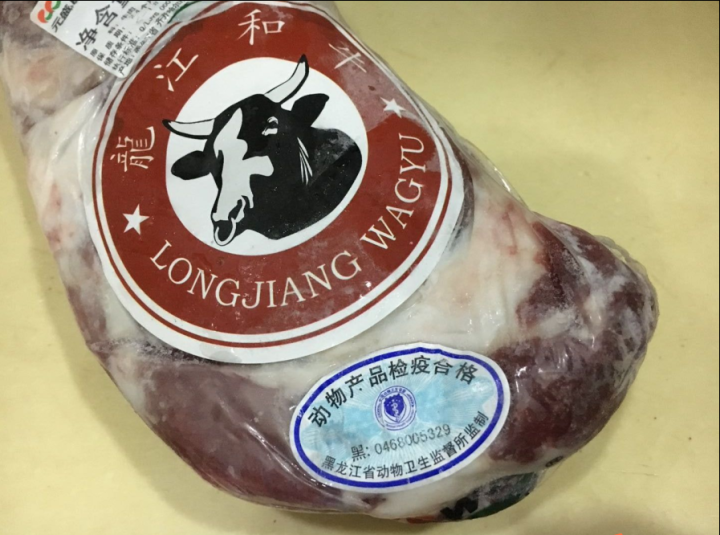 元盛 龙江和牛腱子1kg/袋  龙江和牛 谷饲牛肉 自营生鲜（适用卤、炸、炒、炖）怎么样，好用吗，口碑，心得，评价，试用报告,第3张