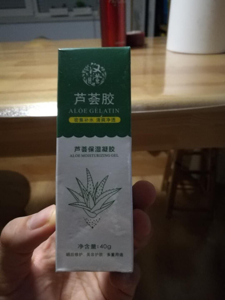 汉萱本草芦荟胶40g祛痘淡化痘印去粉刺 男女补水舒缓保湿 晒后修护肤品面霜 单只装怎么样，好用吗，口碑，心得，评价，试用报告,第2张