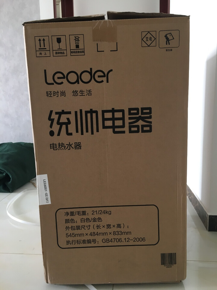 统帅（Leader）60升电热水器 2000W大功率 WIFI智控 生活温水 健康沐浴 专利防电墙 海尔出品 LEC6001,第2张