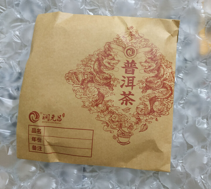 【买7送1】 润元昌普洱茶熟茶茶叶普洱茶饼春茶发酵的熟茶 圆融 360g怎么样，好用吗，口碑，心得，评价，试用报告,第3张