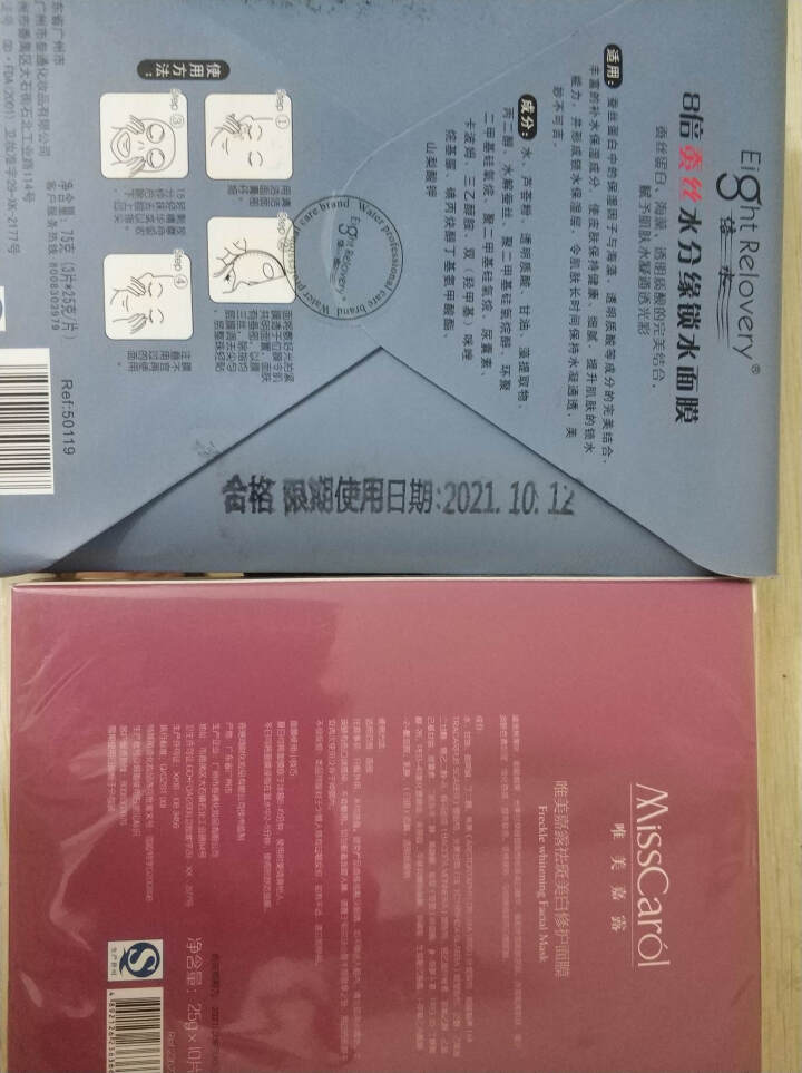 补水保湿护理面膜套装10片面膜玻尿酸男女护肤化妆品补水修护鲜嫩面膜 买1盒送1盒祛痘面膜怎么样，好用吗，口碑，心得，评价，试用报告,第4张