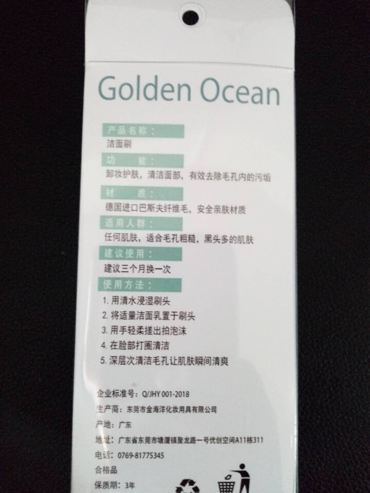 GoldenOcean金海洋洗脸刷洁面仪软毛手动深层清洁神器洁颜毛孔抖音家用网红刷脸刷子 粉色怎么样，好用吗，口碑，心得，评价，试用报告,第3张