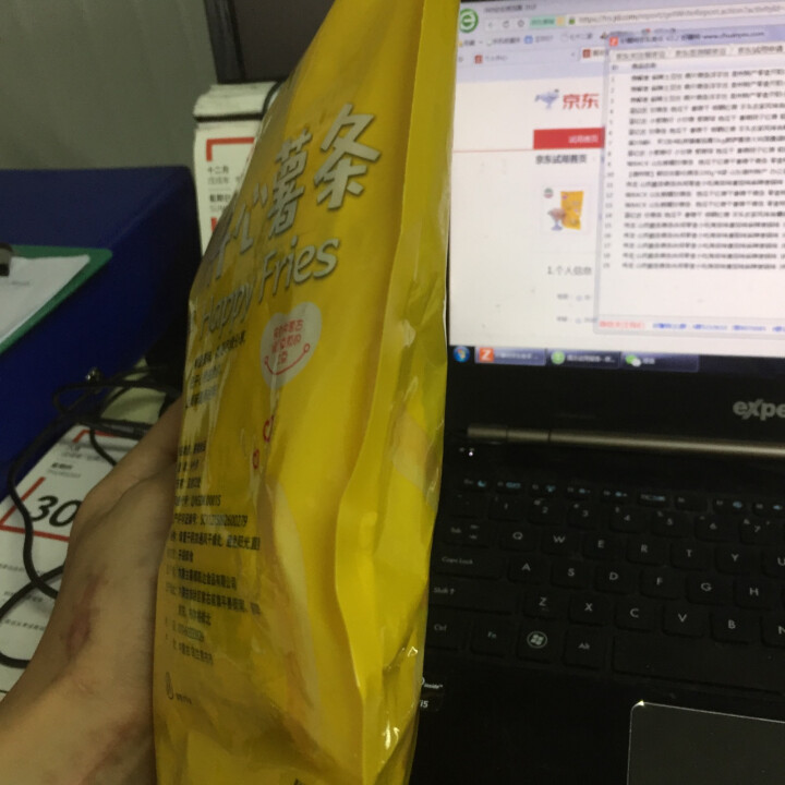 【察哈尔右翼前旗馆】薯都薯 开心薯条 马铃薯原切油炸 咸香酥脆 特产馆放心品质 原味 90g怎么样，好用吗，口碑，心得，评价，试用报告,第4张