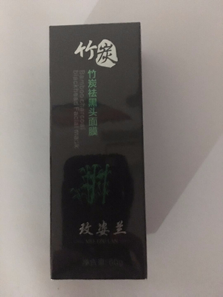 玫姿兰竹炭去黑头撕拉式面膜膏吸黑头鼻贴膜 深层清洁保湿包2瓶怎么样，好用吗，口碑，心得，评价，试用报告,第3张