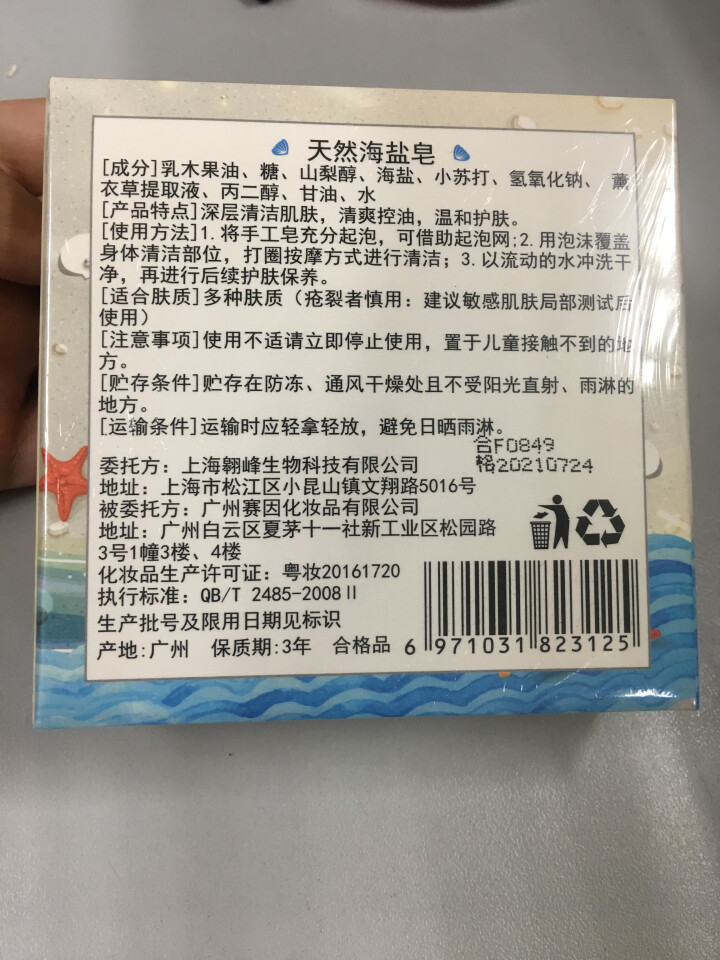 【买1送2】天然海盐皂深层清洁洗脸小圆饼手工皂纯洗澡清爽温和护肤祛痘控油收缩毛孔非植物奥地利除螨虫怎么样，好用吗，口碑，心得，评价，试用报告,第3张