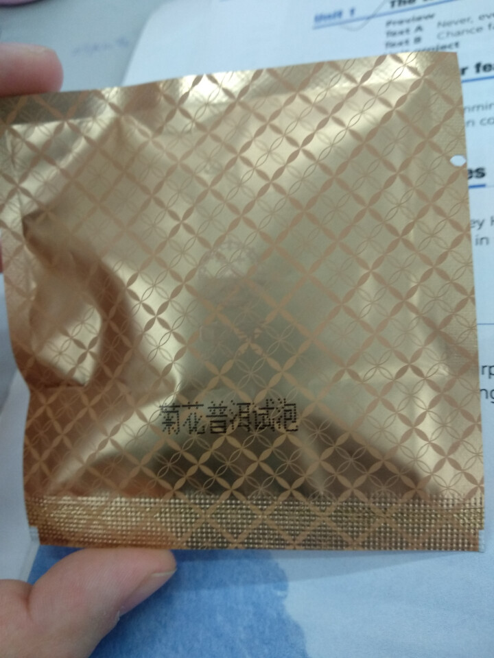 中粮集团中茶清茶菊花普洱茶 茶叶袋泡花草茶10包一盒25g 试用装1袋(单拍不发货)怎么样，好用吗，口碑，心得，评价，试用报告,第4张