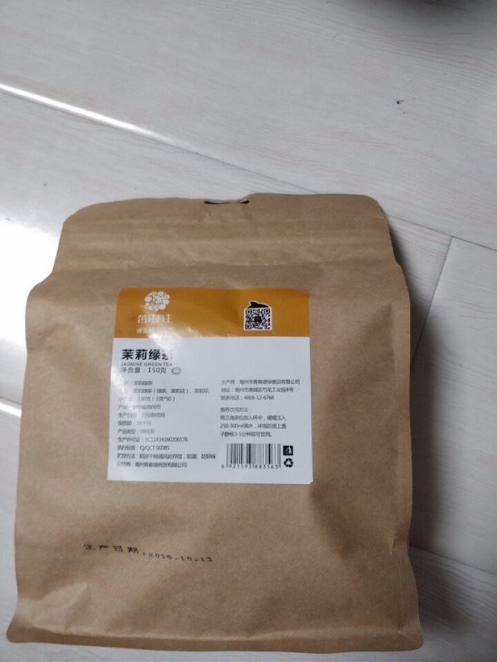 茗花有主 茉莉绿茶50袋三角包袋泡茶茉莉花茶包独立小袋包装养生泡水喝的怎么样，好用吗，口碑，心得，评价，试用报告,第2张