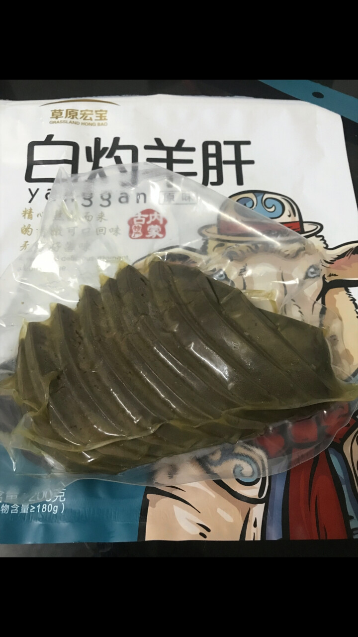 草原宏宝 白灼羊肝 200g/袋 速冻菜肴制品怎么样，好用吗，口碑，心得，评价，试用报告,第6张