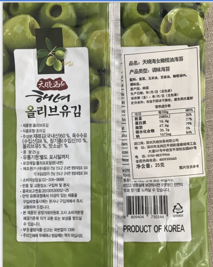 韩国进口 天晓海女海苔 儿童宝宝即食休闲零食品 【低盐】即食紫菜片 寿司拌饭海苔卷25g 橄榄油味怎么样，好用吗，口碑，心得，评价，试用报告,第4张