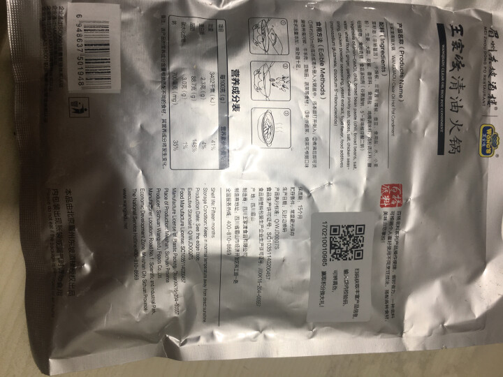 王家渡 清油火锅 火锅底料 200g/袋 眉州东坡出品 四川风味怎么样，好用吗，口碑，心得，评价，试用报告,第3张