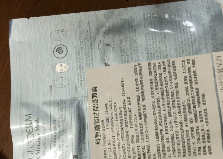 科丽端补水保湿面膜男女25.3ml*5片/盒装 韩国胶囊精华两部曲面贴膜 持久水润贴片式面膜 补水保湿胶囊面膜 单片怎么样，好用吗，口碑，心得，评价，试用报告,第3张