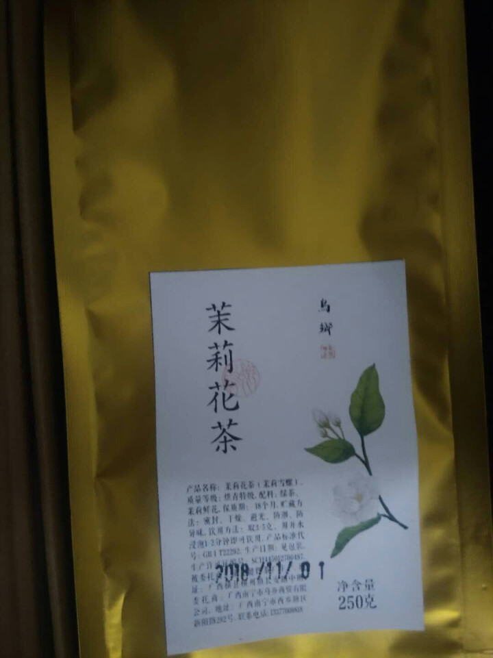 【横县馆】 2018新茶 乌乡茉莉雪螺 茉莉花茶叶250克礼盒装送礼  茉莉茶 浓香味正耐泡下午茶 茉莉雪螺250克怎么样，好用吗，口碑，心得，评价，试用报告,第3张