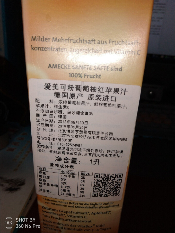 爱美可（Amecke） 爱美可Amecke果汁德国进口果汁1L原装鲜榨果汁鲜榨粉葡萄柚红苹果汁怎么样，好用吗，口碑，心得，评价，试用报告,第3张