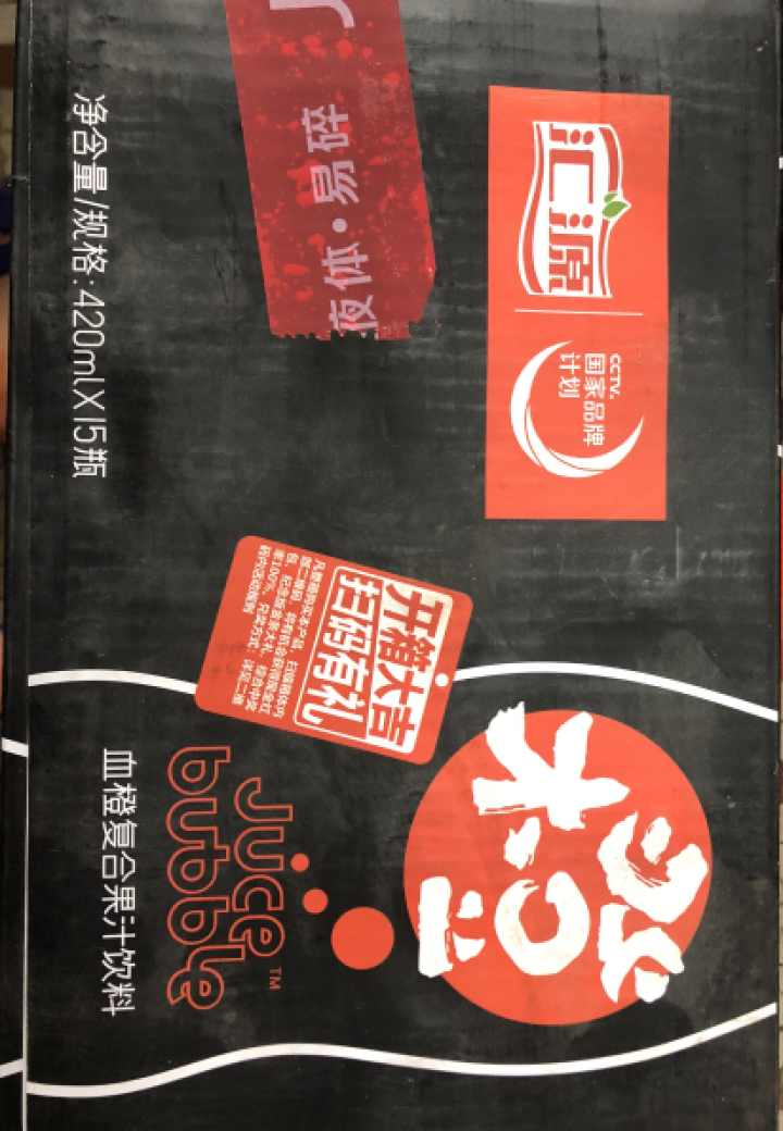 【克东馆】汇源95°黑 气泡果汁饮料 血橙味 420ml×15瓶怎么样，好用吗，口碑，心得，评价，试用报告,第3张