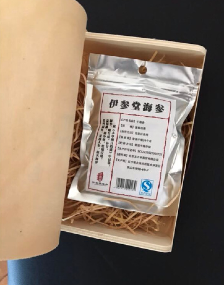 伊参堂海参 大连淡干海参 海参干货 辽参 海参礼盒 辽刺参 简装50g 5,第3张