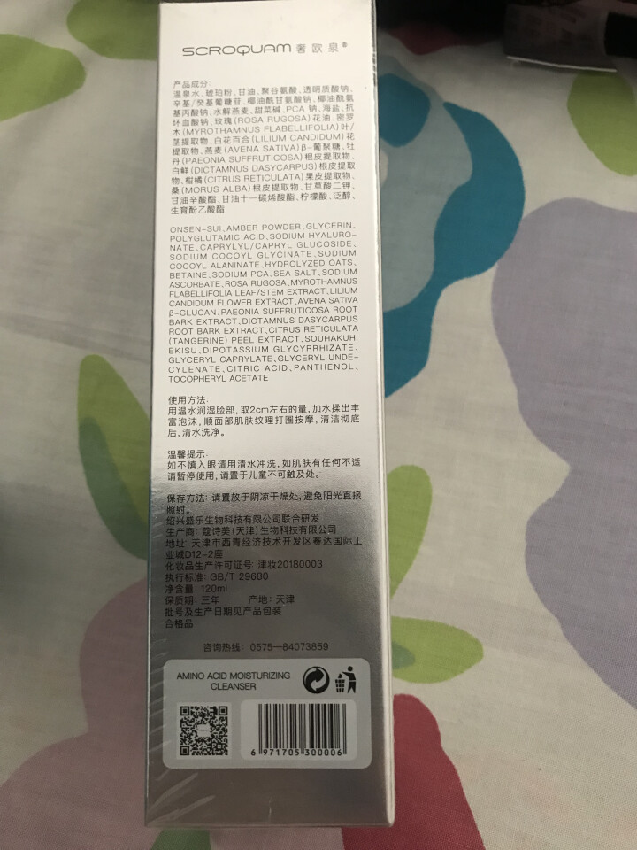 奢欧泉洗面奶男女控油氨基酸洁面乳清肌洁面乳120ml 补水保湿祛痘收缩毛孔男女通用 奢欧泉氨基酸洁面乳怎么样，好用吗，口碑，心得，评价，试用报告,第3张