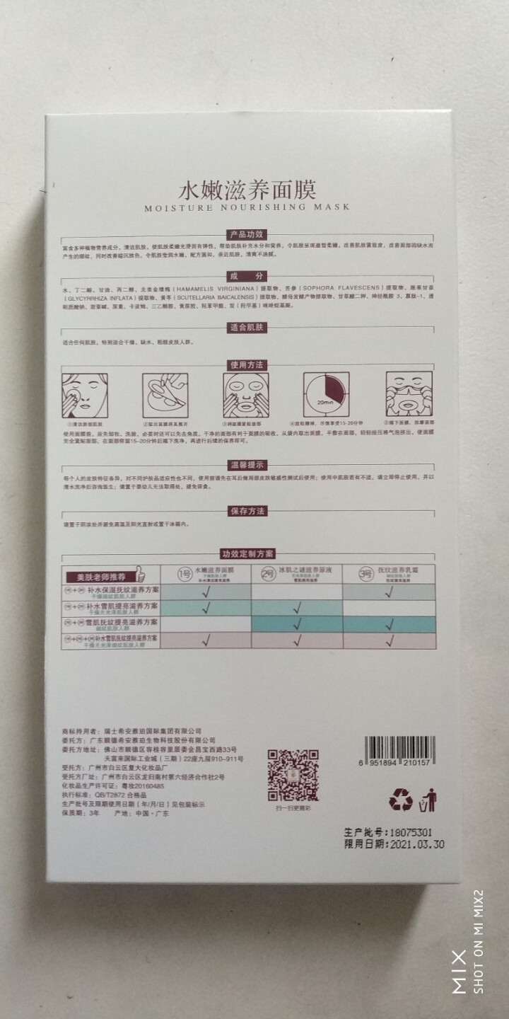 瑞士希安雅珀依（APTOE）白妹妹定制补水滋养玻尿酸收缩毛孔提亮嫩白仿生膜布紧致保湿男女面膜5片套装 水嫩滋养面膜怎么样，好用吗，口碑，心得，评价，试用报告,第3张