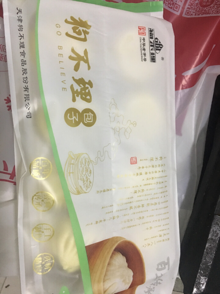 狗不理 什锦素口味 280g（8个/甄选手工包子）怎么样，好用吗，口碑，心得，评价，试用报告,第2张