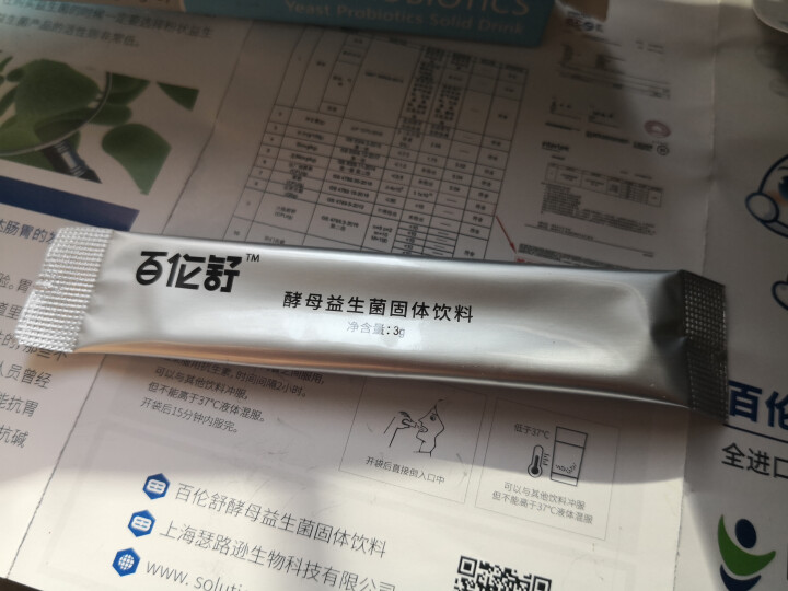 百伦舒 益生菌 成人 饮料 润肠排便对抗腹泻怎么样，好用吗，口碑，心得，评价，试用报告,第3张