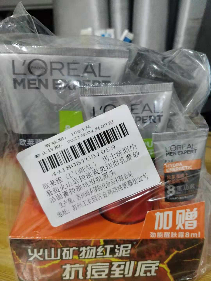 欧莱雅（LOREAL） 欧莱雅男士洗面奶套装控油磨砂淡痘黑头火山岩泥清洁去油性皮肤洁面膏2支装怎么样，好用吗，口碑，心得，评价，试用报告,第4张