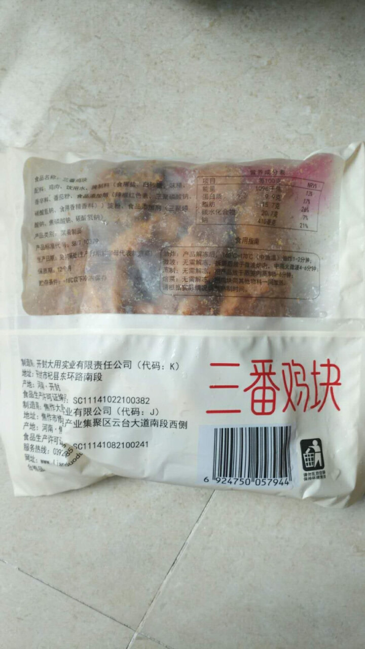 大用食品 三番鸡块 400g/袋 美式风味油炸鸡肉块 炸鸡块 休闲零食 速冻食品怎么样，好用吗，口碑，心得，评价，试用报告,第3张