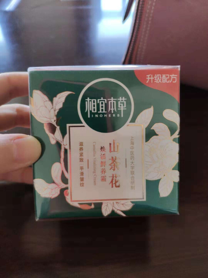 相宜本草 山茶花焕活鲜养霜50g（ 素颜霜  面霜）怎么样，好用吗，口碑，心得，评价，试用报告,第2张