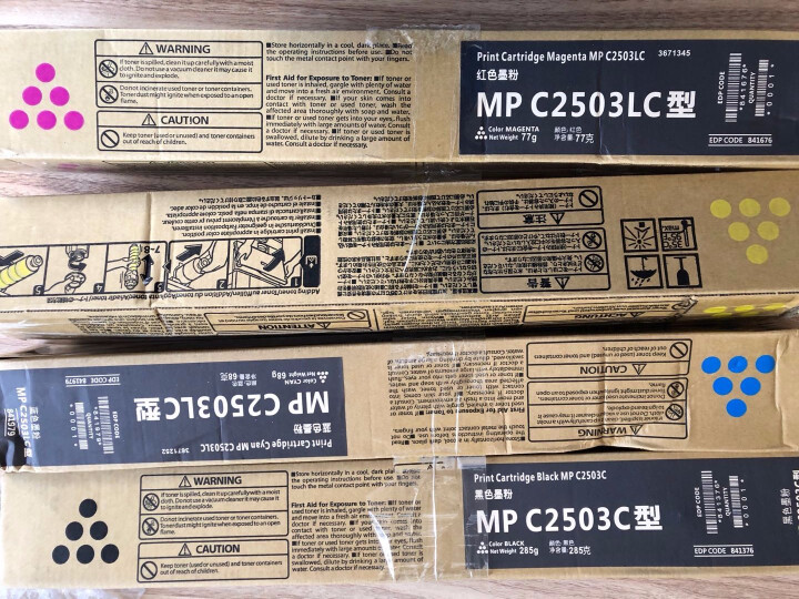 雷凌达 理光 MP C2503sp 墨粉盒 适用MPC2011sp粉盒 C2003sp墨粉碳粉 2503标准容量套装怎么样，好用吗，口碑，心得，评价，试用报告,第4张