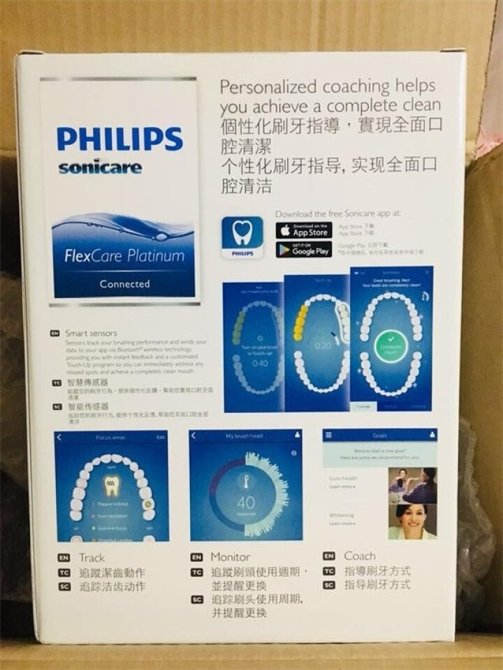 飞利浦(PHILIPS) 电动牙刷 蓝牙智能 成人声波震动 (自带刷头*2+旅行盒+旅行充电器*1)  HX9192/01怎么样，好用吗，口碑，心得，评价，试用,第4张