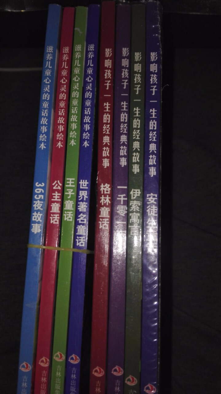 8本全集正版格林童话故事书安徒生公主童话彩图注音版儿童故事书3,第4张