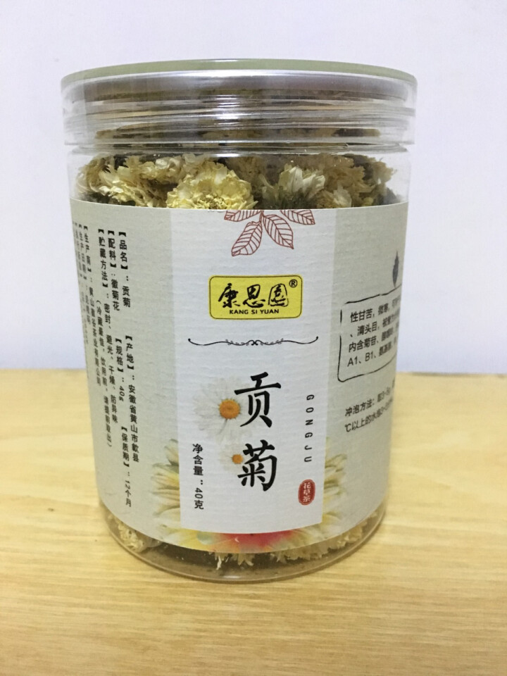 康思园 菊花茶 黄山贡菊罐装40g 菊花 花茶 花草茶可搭配枸杞金银花怎么样，好用吗，口碑，心得，评价，试用报告,第2张