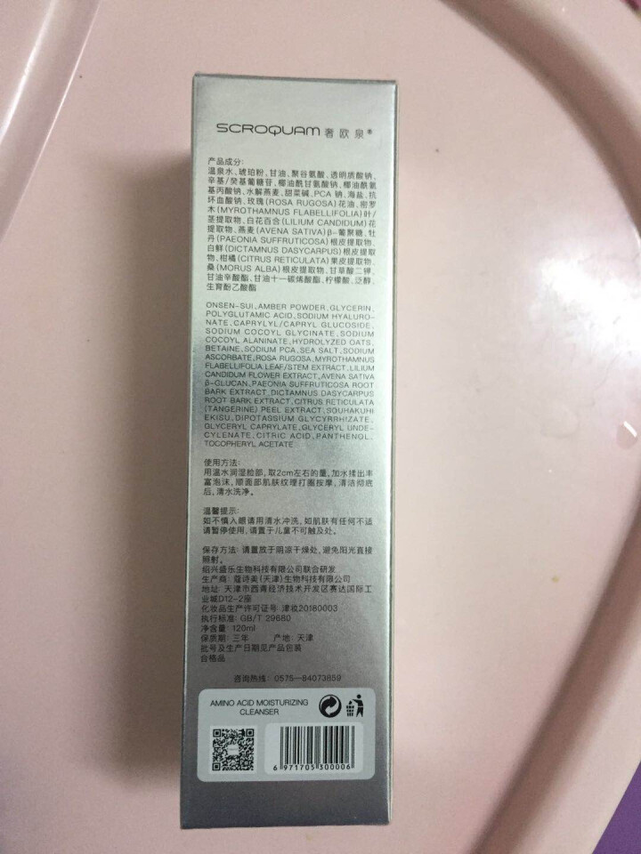 奢欧泉洗面奶男女控油氨基酸洁面乳清肌洁面乳120ml 补水保湿祛痘收缩毛孔男女通用 奢欧泉氨基酸洁面乳怎么样，好用吗，口碑，心得，评价，试用报告,第2张