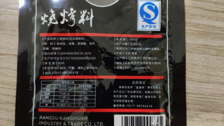 烧烤调料套装秘制家用全套配方孜然粉调味组合羊肉串烤肉商用撒料怎么样，好用吗，口碑，心得，评价，试用报告,第5张